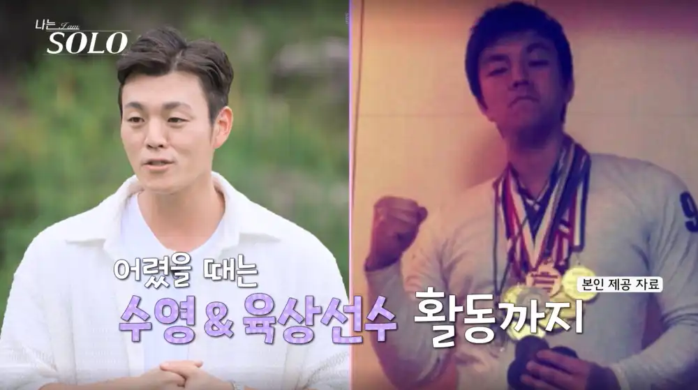 나는 솔로 23기 영철 사진