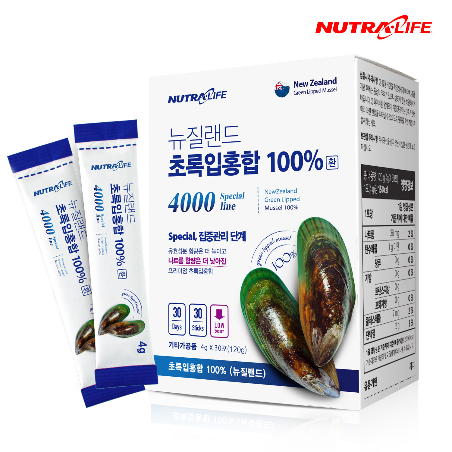 뉴질랜드 녹색 홍합