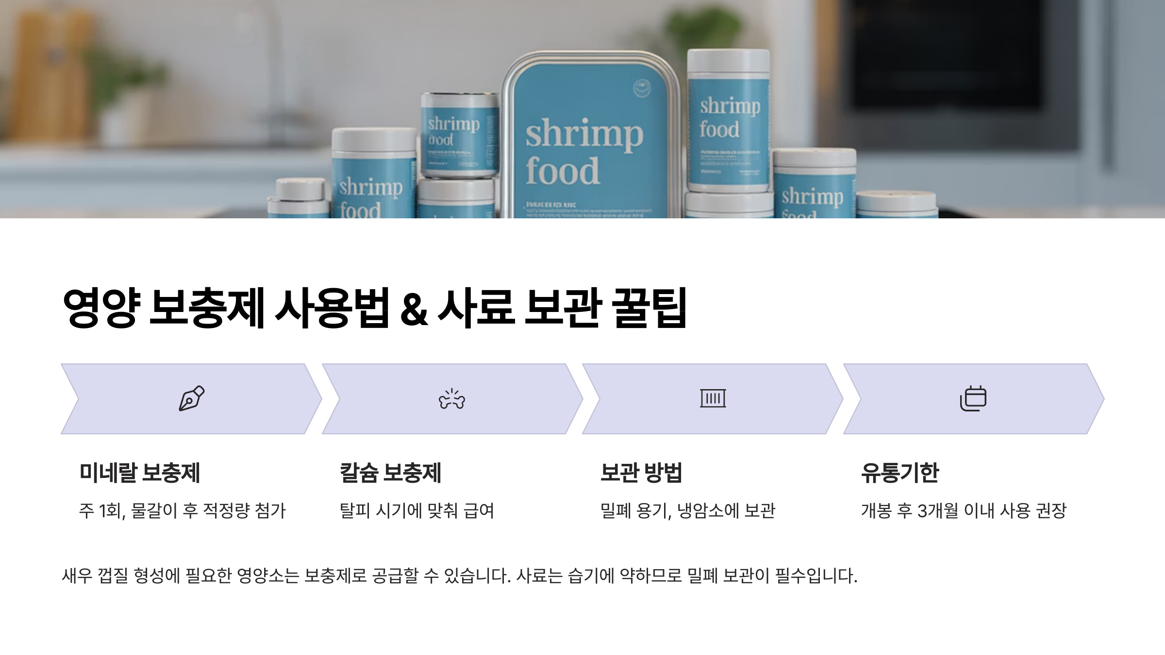 영양 보충제 사용법