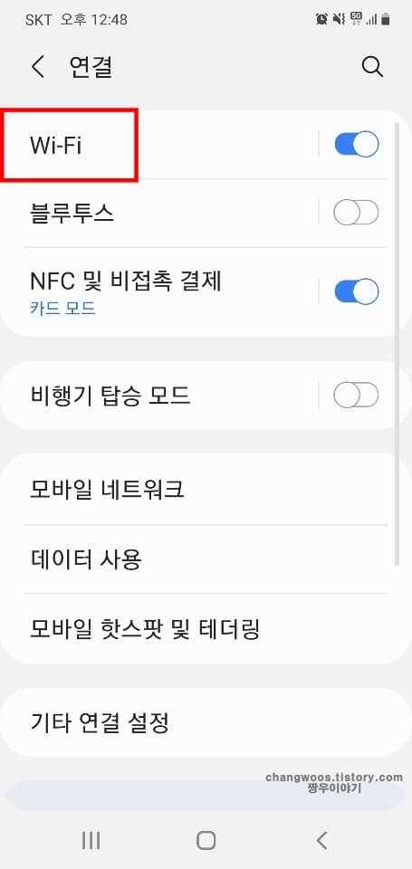 Wi-Fi-메뉴