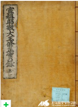 실록, 천 년을 잇는 기록의 힘