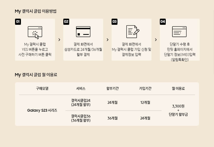 갤럭시 S23 울트라 가격