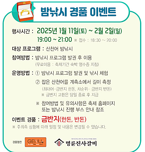 화천 산천어 축제 숙소 