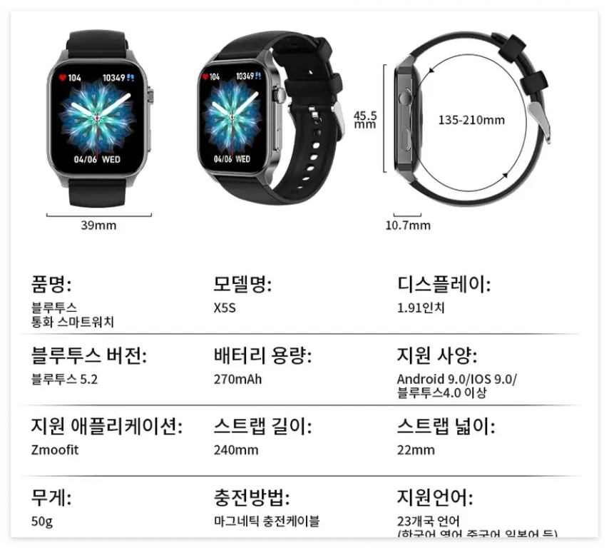 와피크-스마트워치-기능