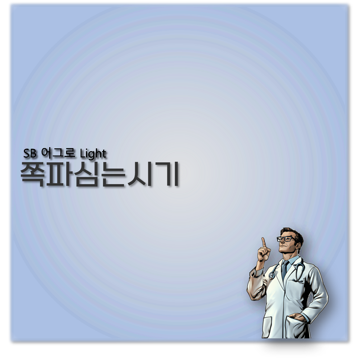 쪽파심는시기