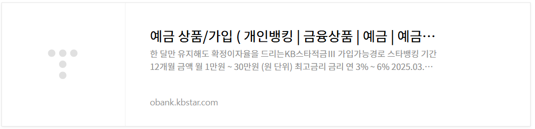 KB스타적금III: 2025년 당신의 저축을 더 스마트하게