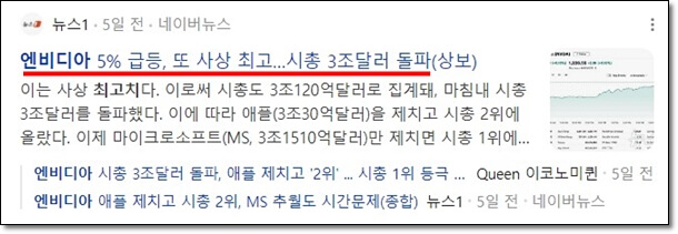 엔비디아급등