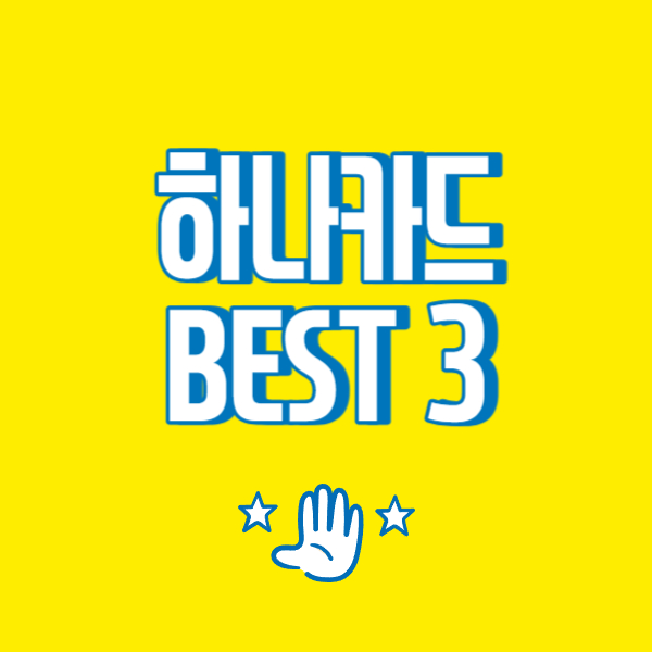 하나카드 추천