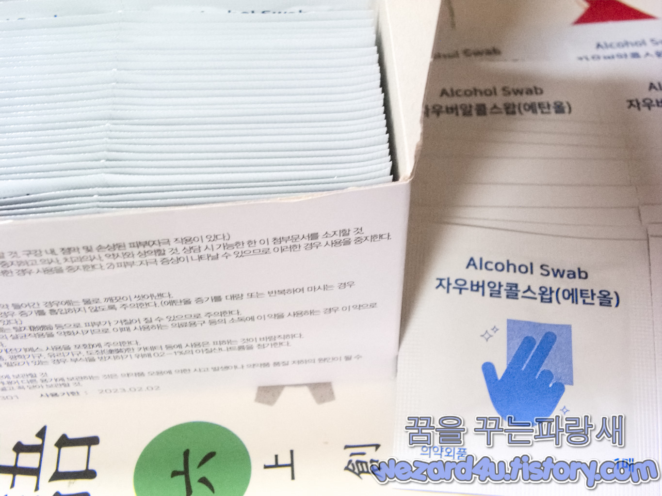 다이소 일회용 알코올 스왑 자우버 알콜스왑 내용물