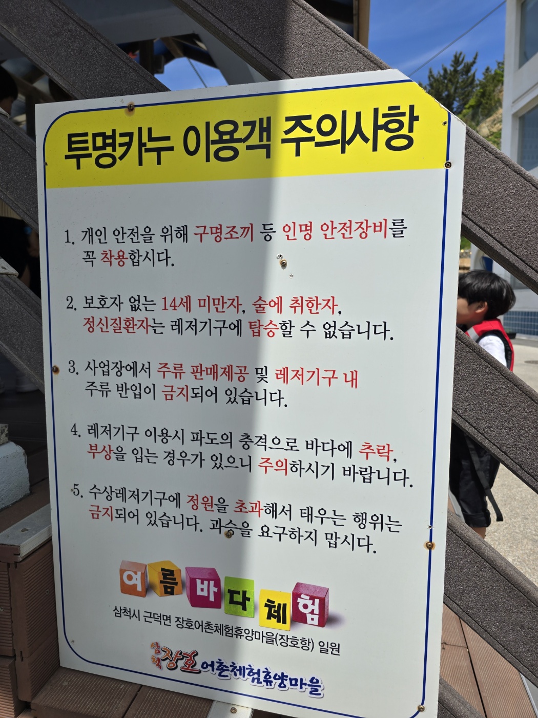 주의사항