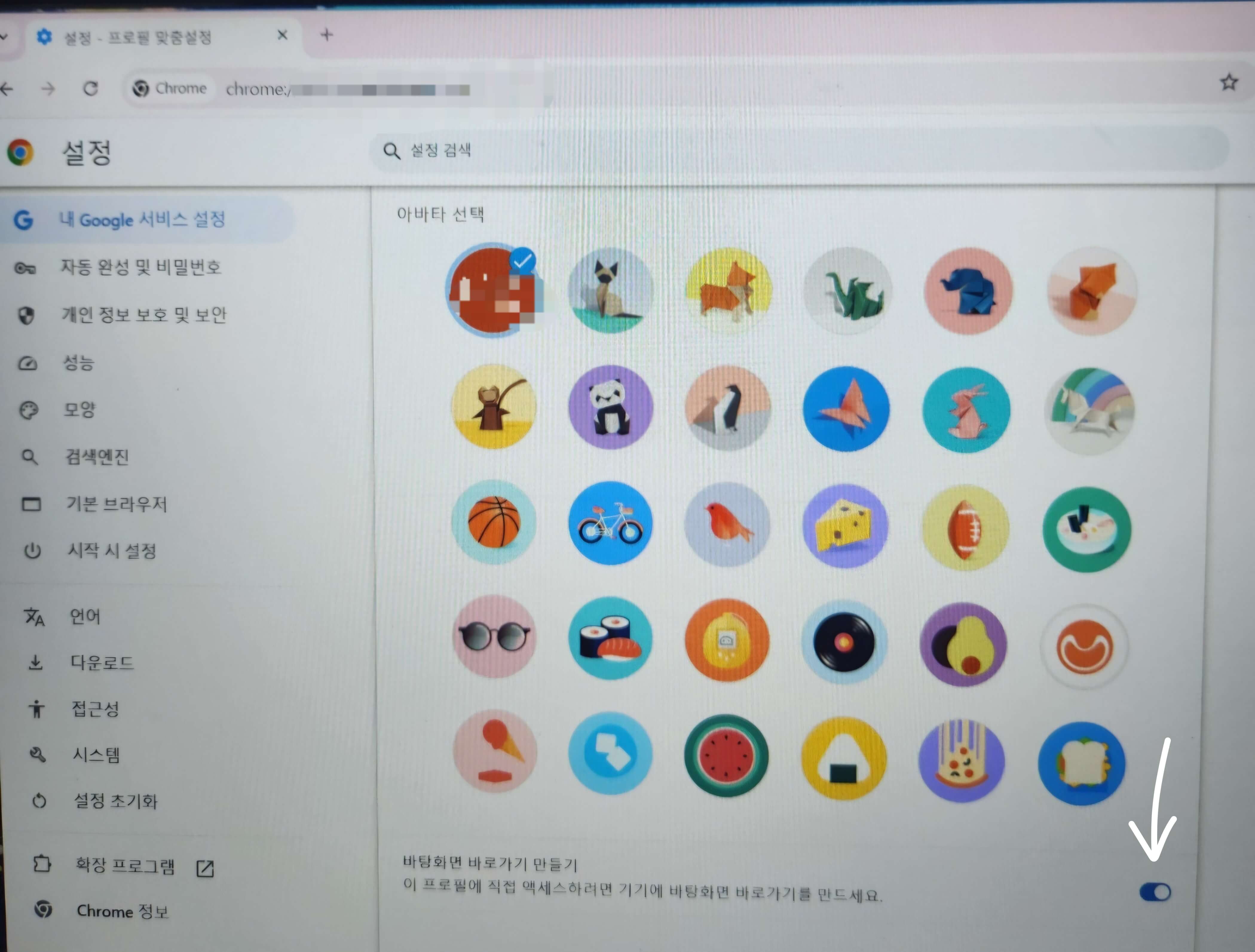 바탕화면에 크롬 계정 아이콘 만드는 방법