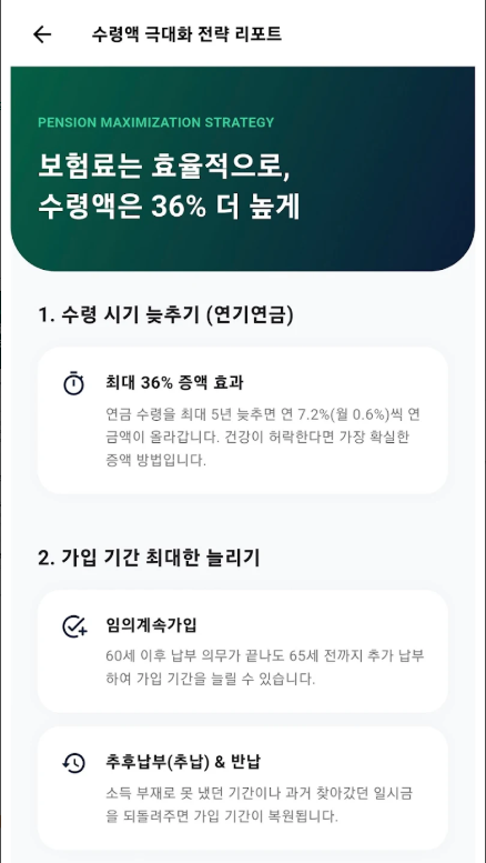 국민연금 신청방법, 국민연금 예상 수급액, 수령액 조회방법