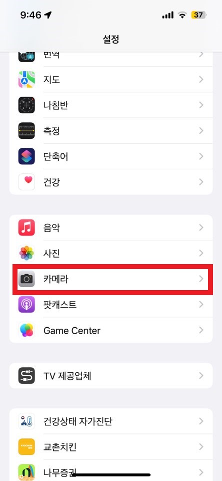 QR코드 인식 설정