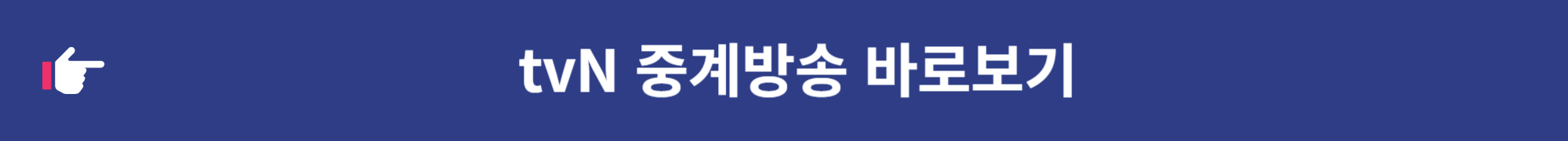 2023 카타르 아시안컵 대한민국 VS 호주 중계 보기 재방송