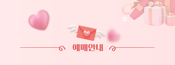 송가인 콘서트 예매 일정 잔여좌석