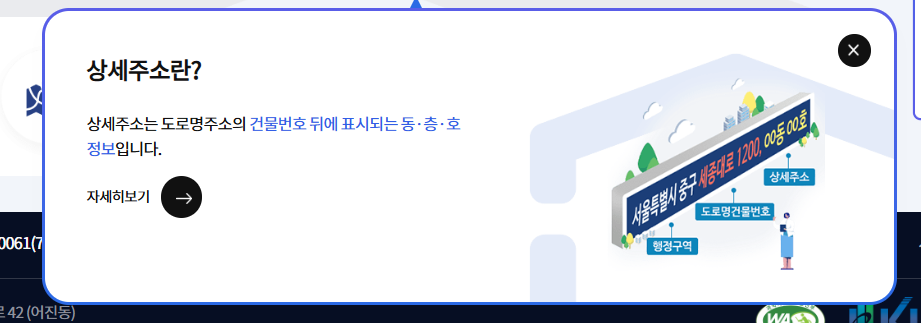 도로명주소 검색 