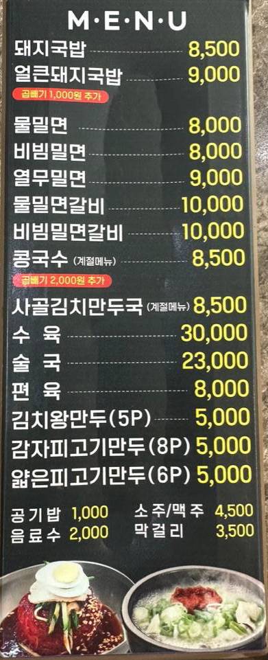 메뉴판