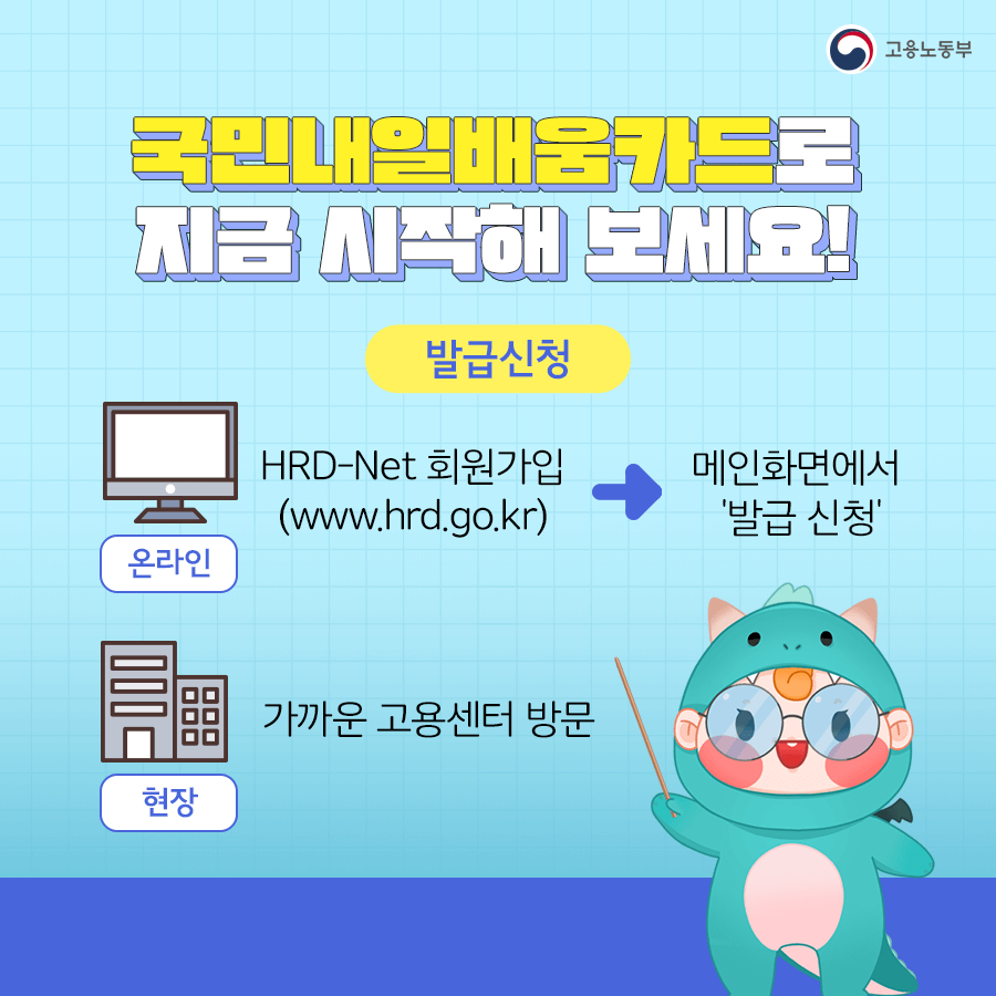 국민내일배움카드&amp;#44; 나도 받을 수 있을까? 관련사진