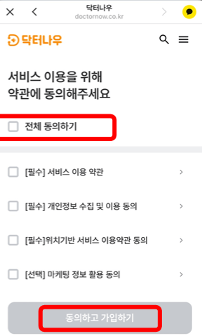 실시간 질병 무료 상담