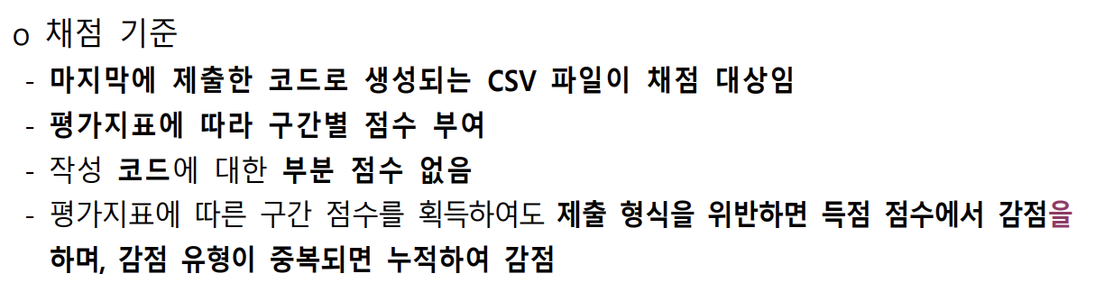 빅데이터분석기사 실기 단기합격 제2유형 꿀팁 R코드 템플릿 공유