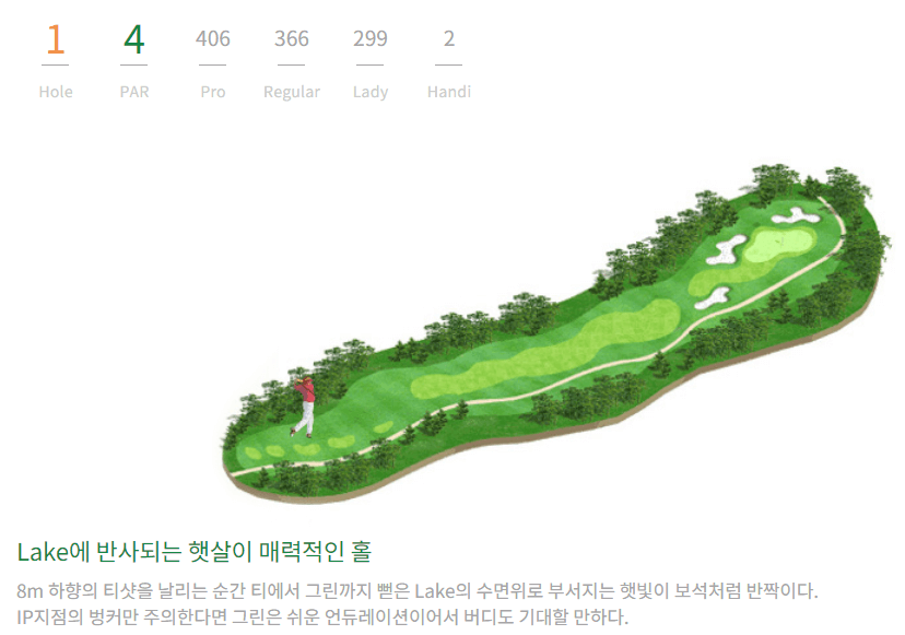 해운대 컨트리클럽 로얄코스 01