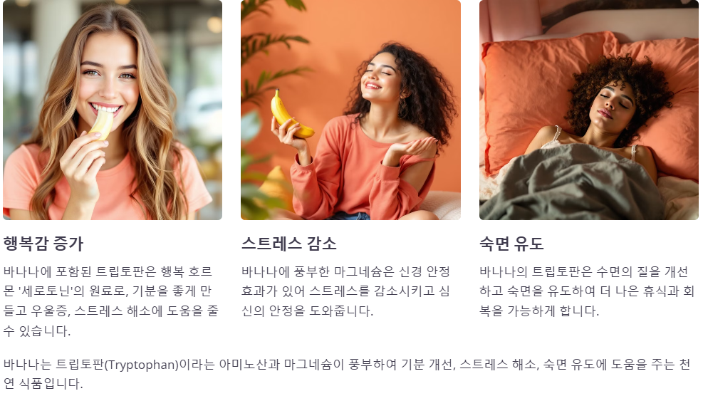 스트레스 완화 기분개선