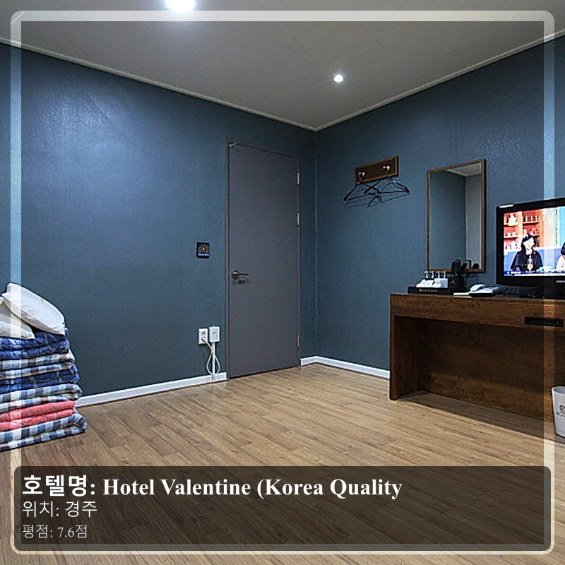 Hotel Valentine (Korea Quality_5