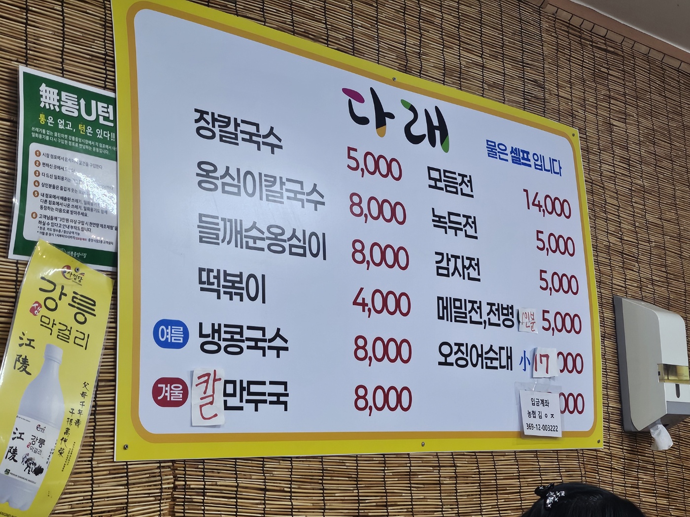다래 메뉴