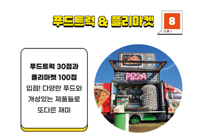 이번여름 물총축제2