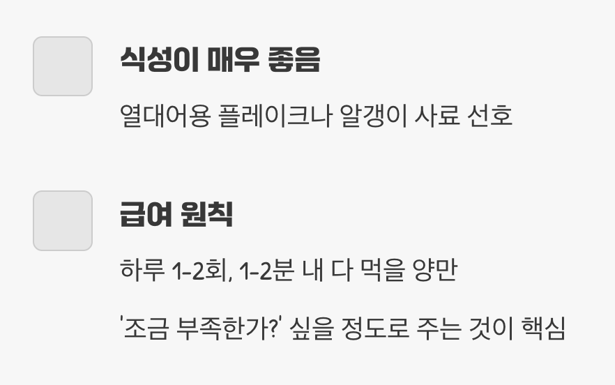 아무거나 잘 먹는 고마운 친구