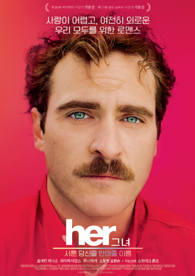 넷플릭스 추천영화 그녀