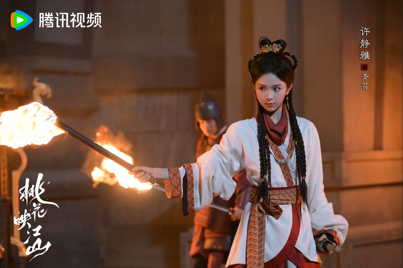 중드 도화영강산(桃花映江山)