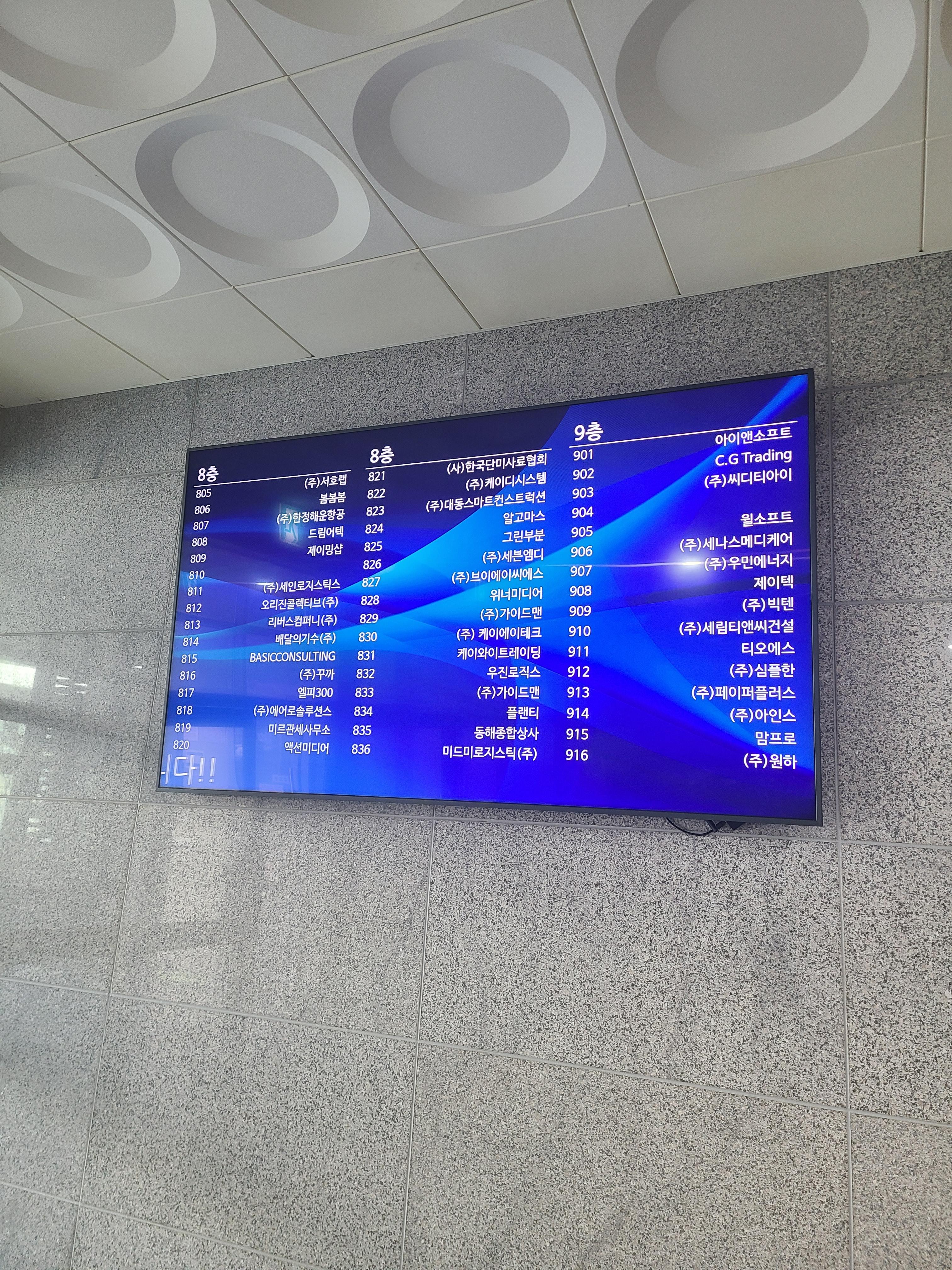 송도 테크노큐브 1층 내부2
