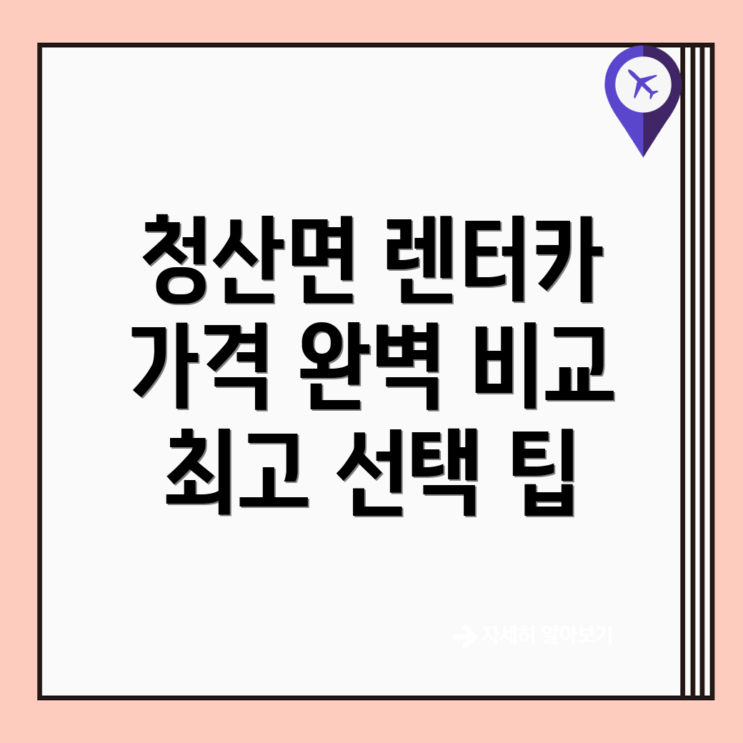 장기렌터카