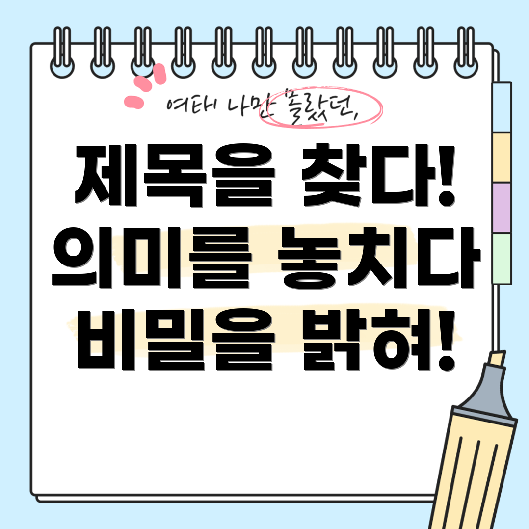 포커스 키워드를 찾을 수 없음