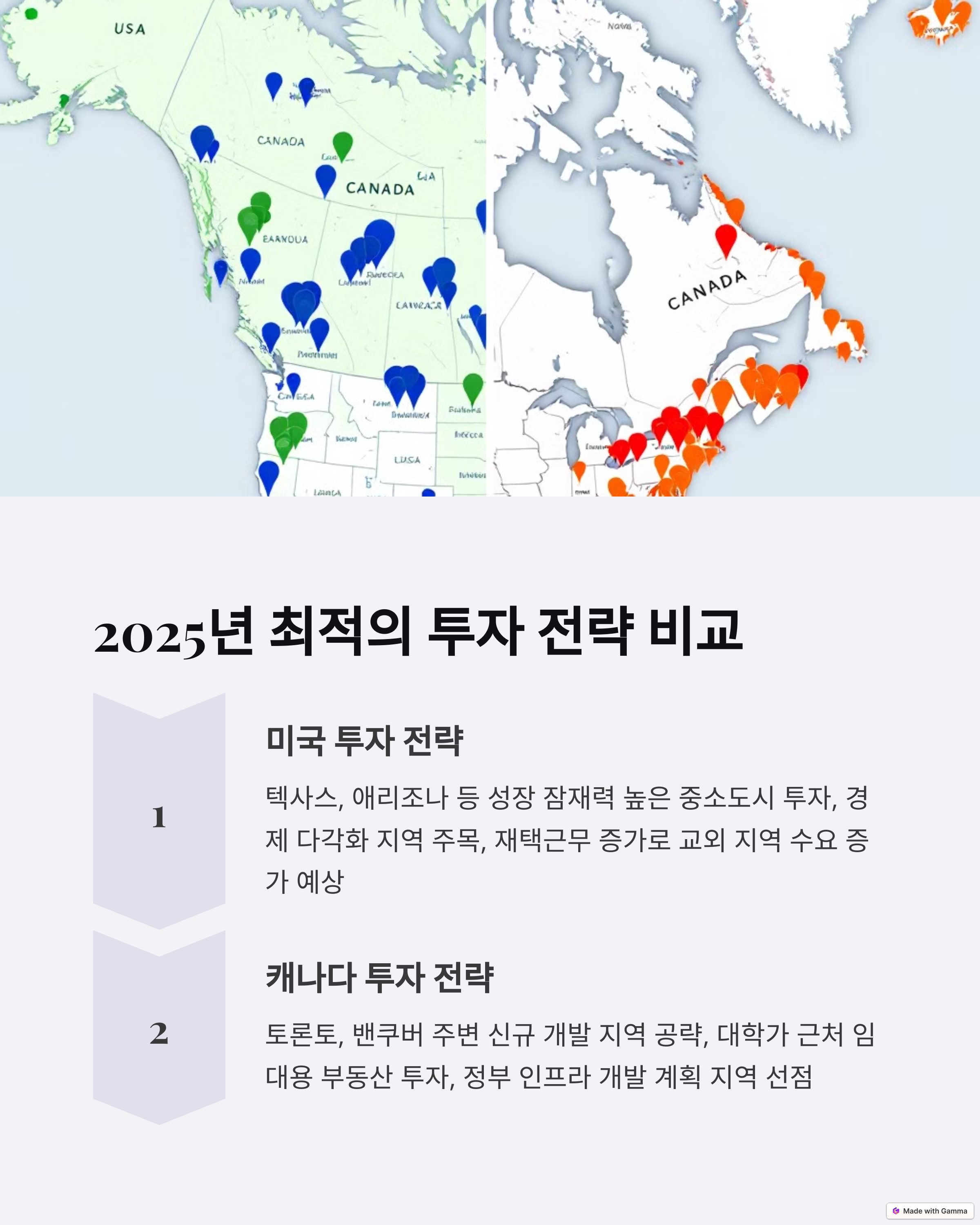2025년 미국과 캐나다 부동산 투자 이미지 5