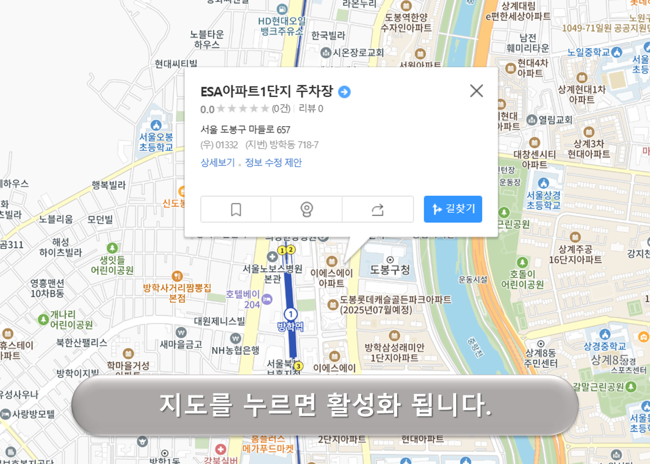 ESA아파트 주차장