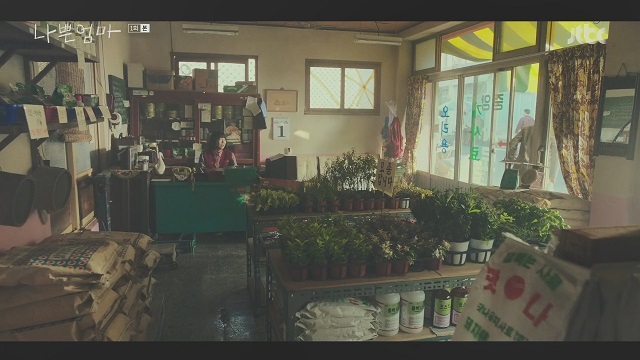 호남 농약사