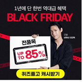 " 11월 10일 그린토마토 마스크팩 정답 " 캐시워크 돈버는퀴즈 정답 ( GS SHOP 정답, 위메프 정답, 커버낫 정답, gs shop 정답 )