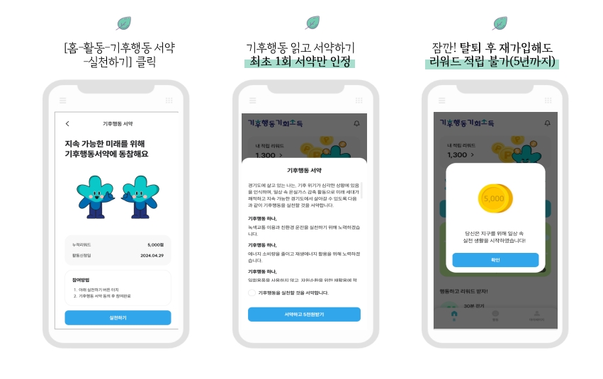 탄소중립