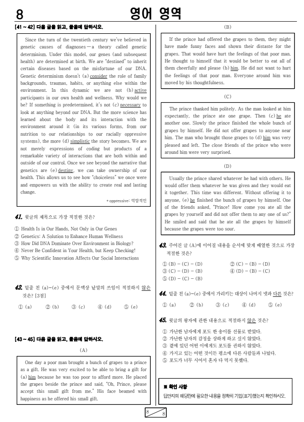 2021년-11월-고1-영어-모의고사-기출문제2