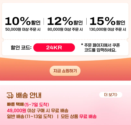 쉬인