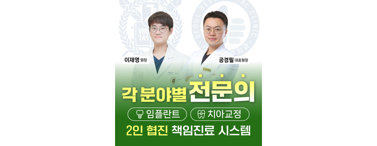 화성시 치과