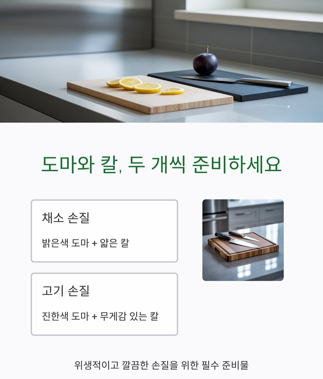 재료 손질이 편해지는 방법딱! 요리 초보도 반하는 꿀팁 모음