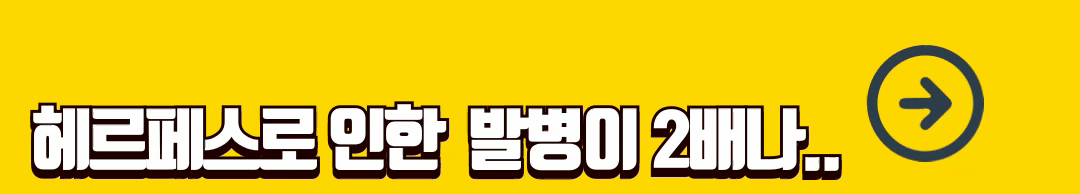 입술에 물집이 생기는 이유