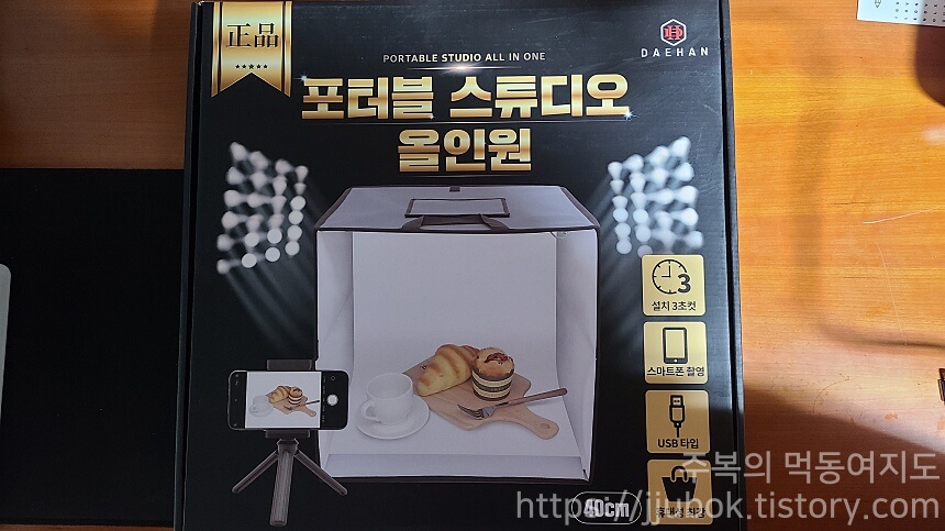포터블-스튜디오-올인원-박스