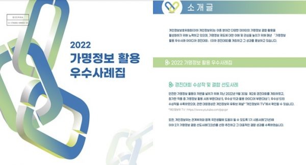 주요 일정과 상금 규모는?-2022년 우수사례