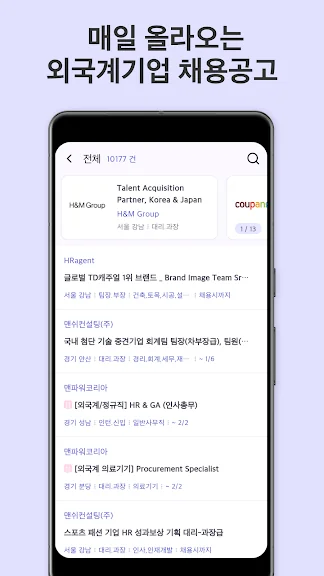 취업 이직 정보 어플 구인 구직 앱-22 취업 이직 정보 어플 구인 구직 앱-22