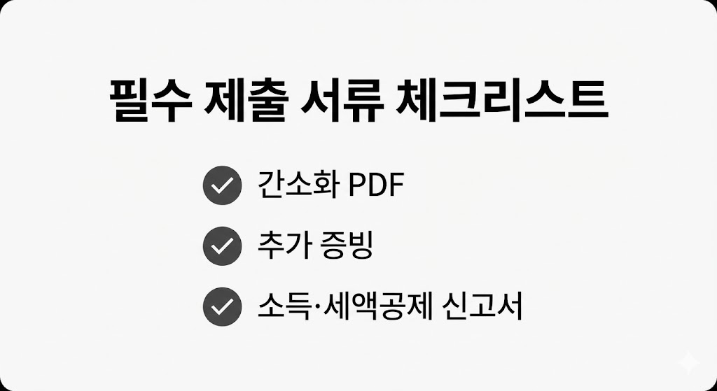 2026 연말정산 간소화 서비스 이용방법: 자료 조회&rarr;다운&rarr;제출까지(PC&middot;모바일)