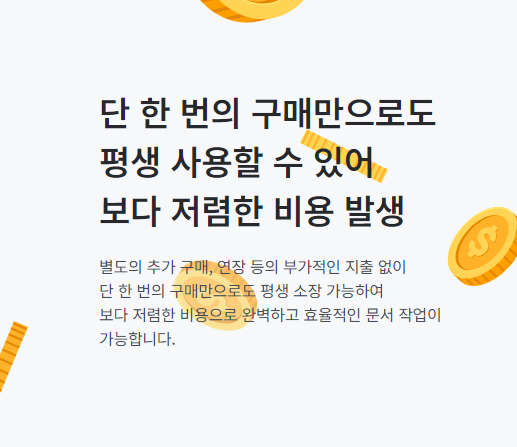 폴라리스 오피스 무료 다운로드